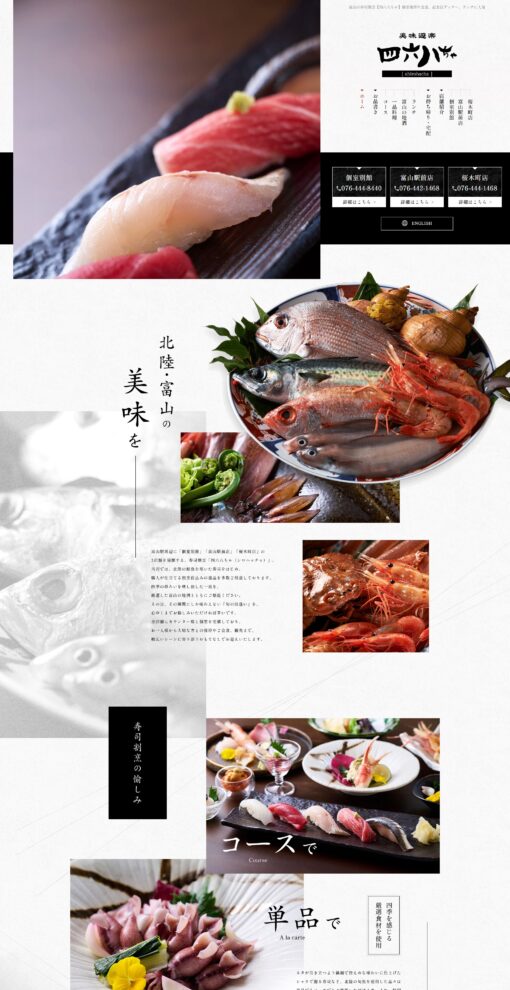 四六八ちゃ（シロハッチャ）