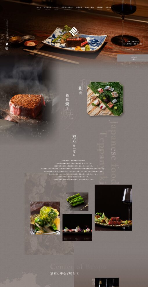 和食と鉄板焼き 辿 -てん-