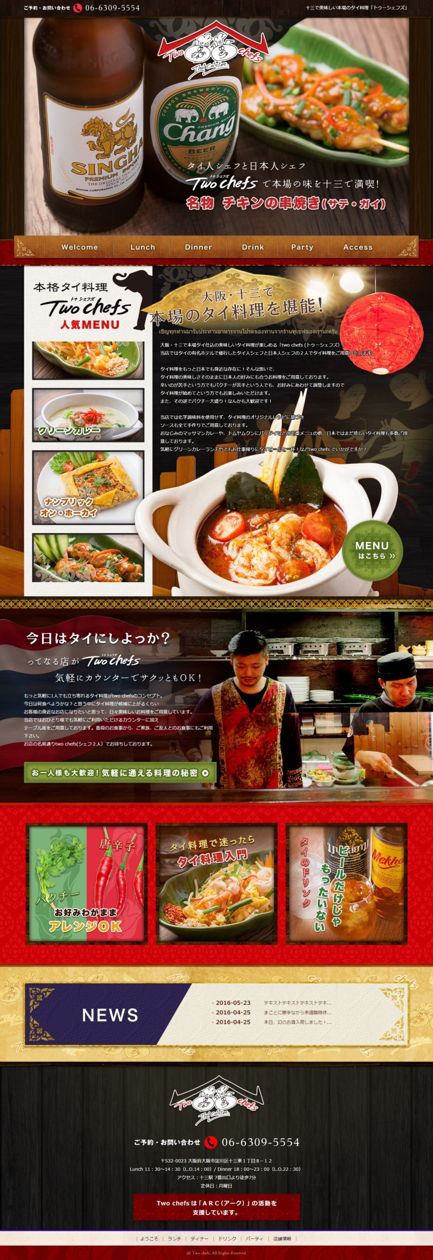 Two Chefs （トゥー シェフズ ）