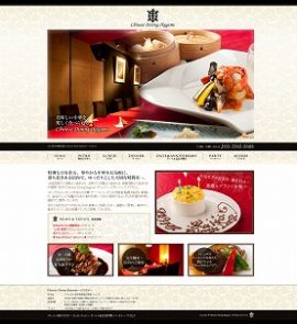 Chinese Dining Ikegame～イケガメ～