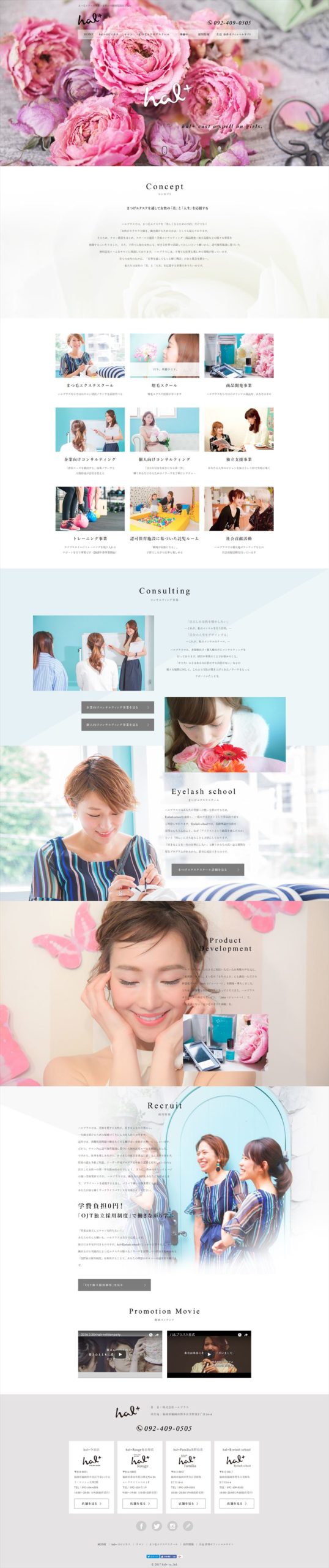 株式会社ハルプラス