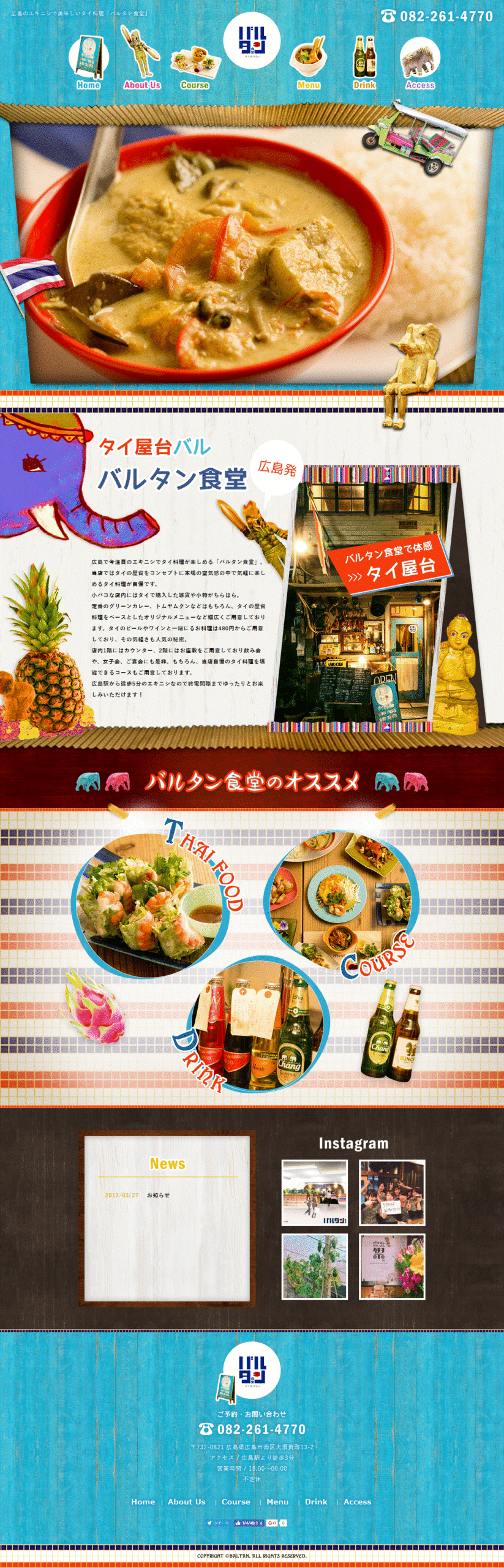 Baltan（バルタン）食堂　エキニシ店