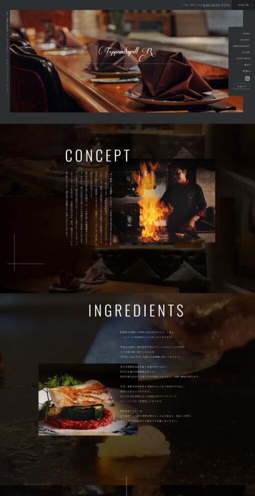 Teppan＆grill R （テッパンアンドグリル アール）