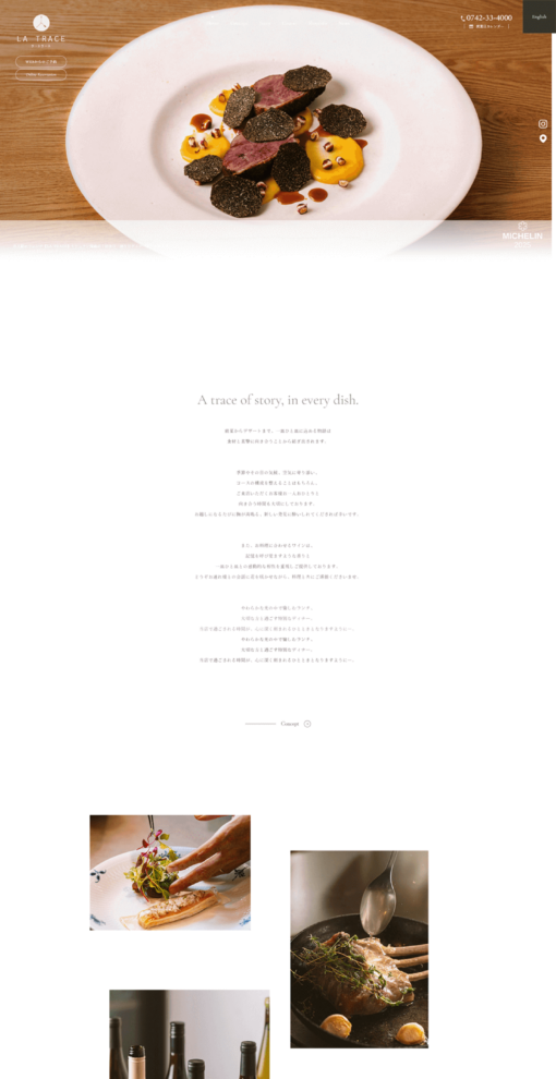 LA TRACE（ラ・トラース）