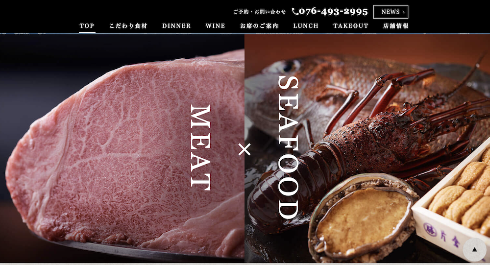 【富山・老舗】売上昨対比130%!「紙媒体×ホームページ」の相乗効果でV字回復したステーキ店の成功事例|ステーキバーマサ様