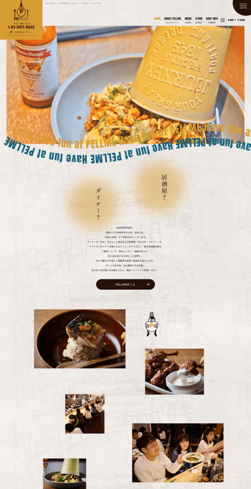 PELLME（ペルメ）