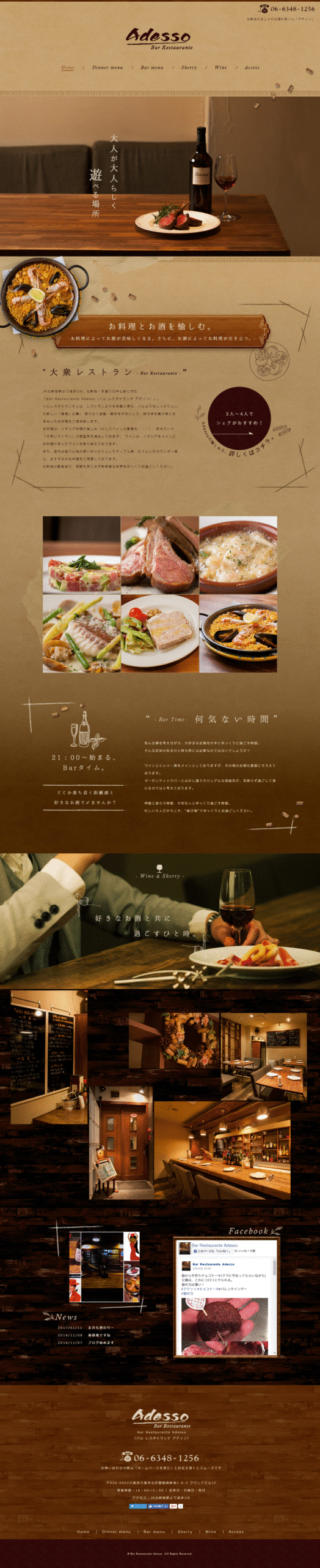 Bar Restaurante Adesso（バル レスタゥランテ アデッソ）