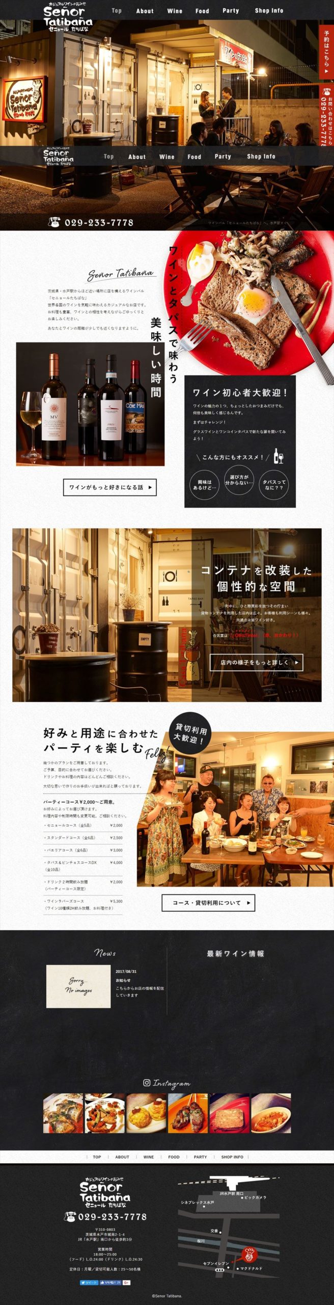 セニョールたちばな