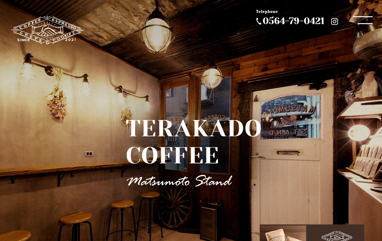 愛知県岡崎市のコーヒースタンド「TERAKADO COFFEE」ホームページ制作の反響＆集客効果