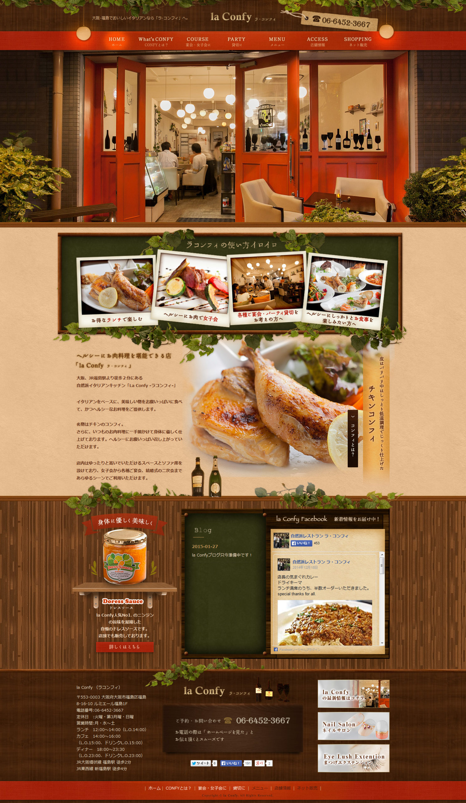 la Confy　～ラ・コンフィ～