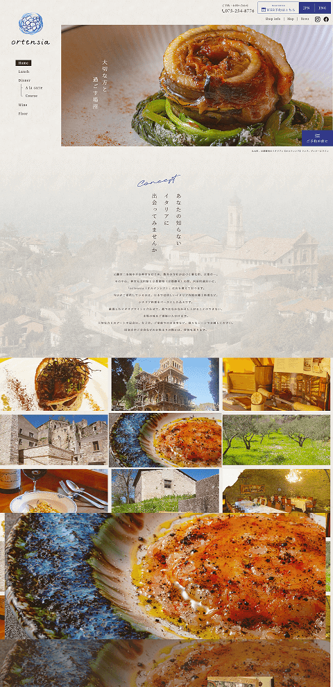 ortensia（オルテンシア）