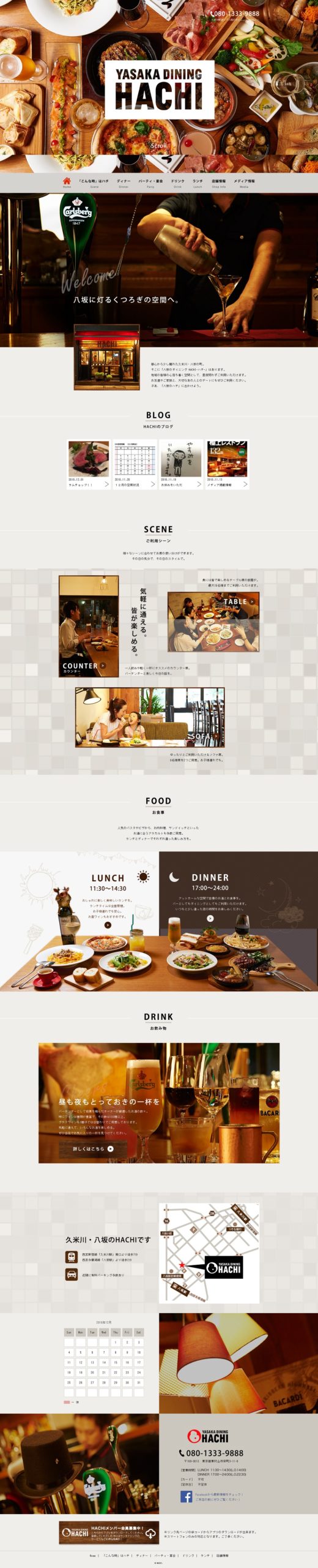 八坂のダイニング HACHI（ハチ）