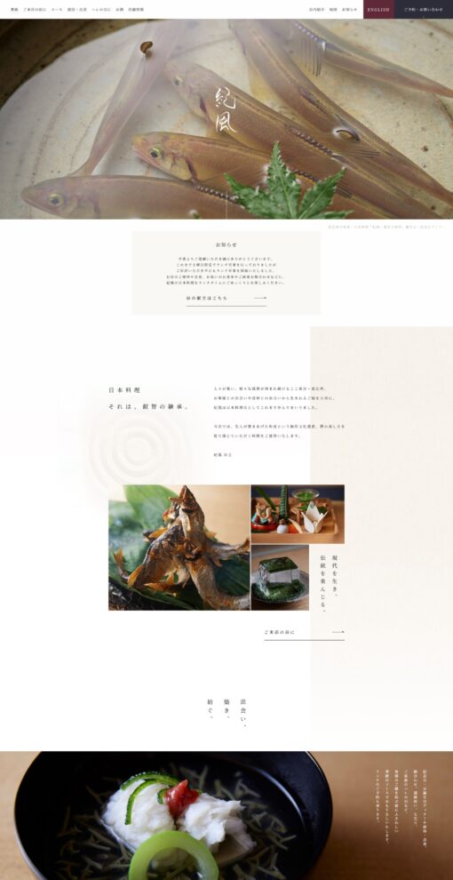 紀風（きふう）