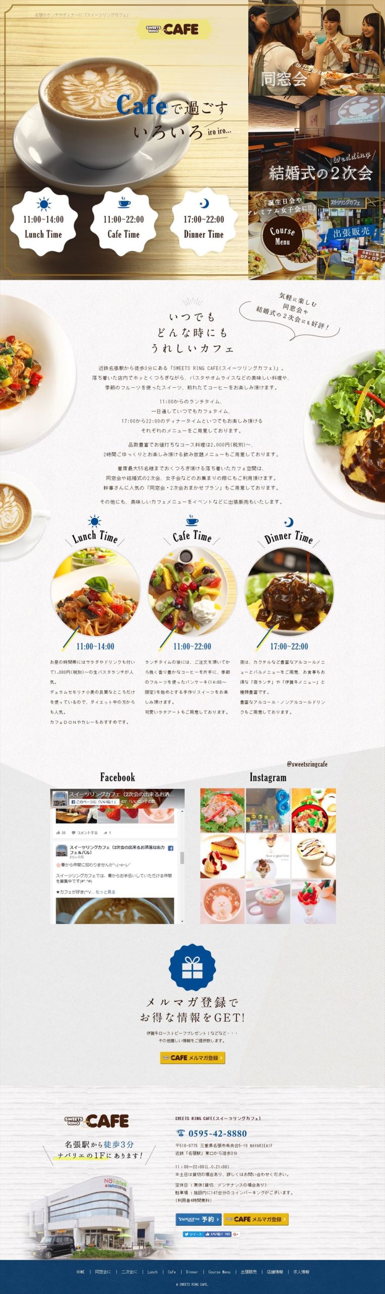 SWEETS RING CAFE(スイーツリングカフェ)