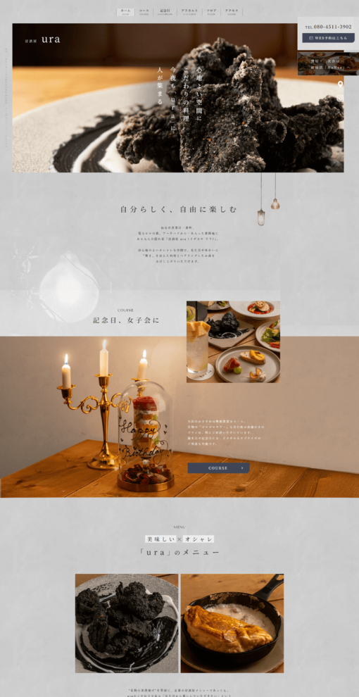 居酒屋 ura（イザカヤ ウラ）