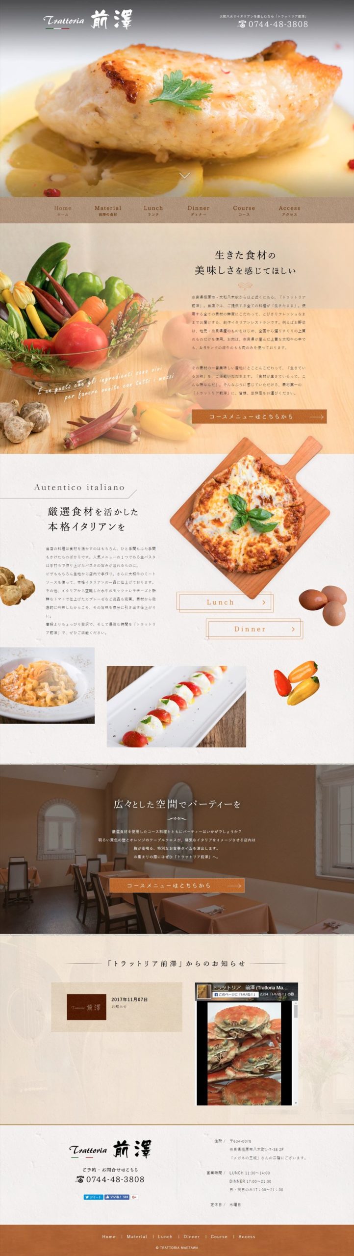 トラットリア前澤