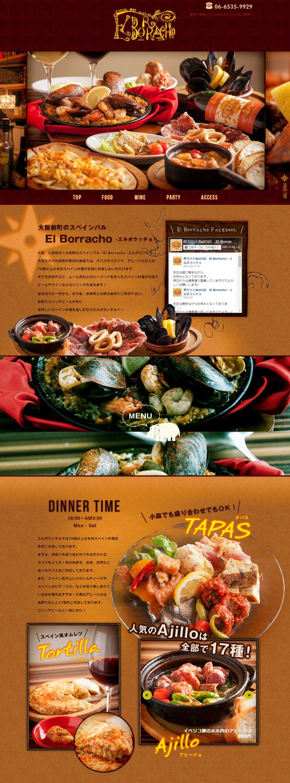 El Borracho -エルボラッチョ-