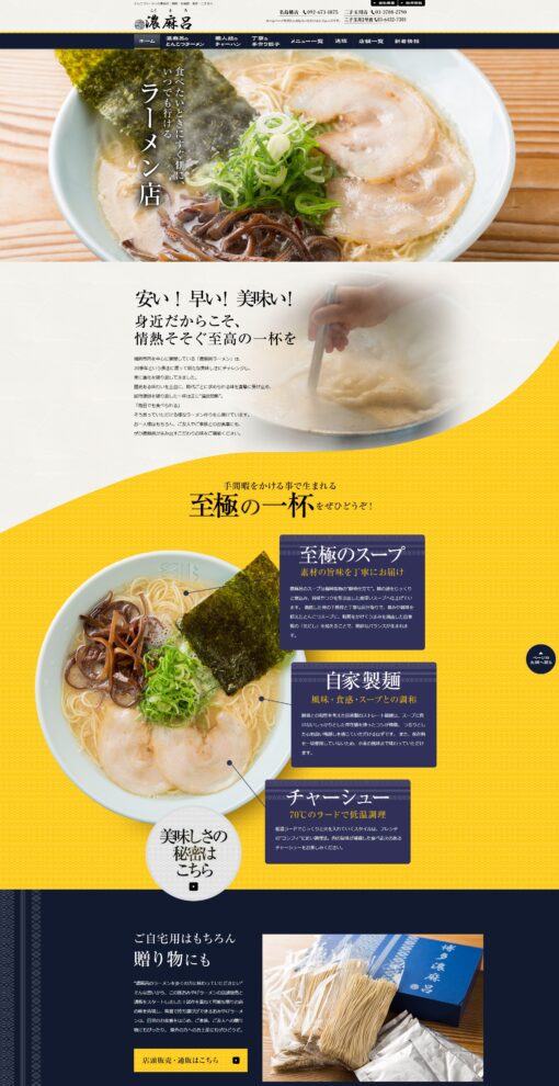 博多濃麻呂～はかたこくまろ～