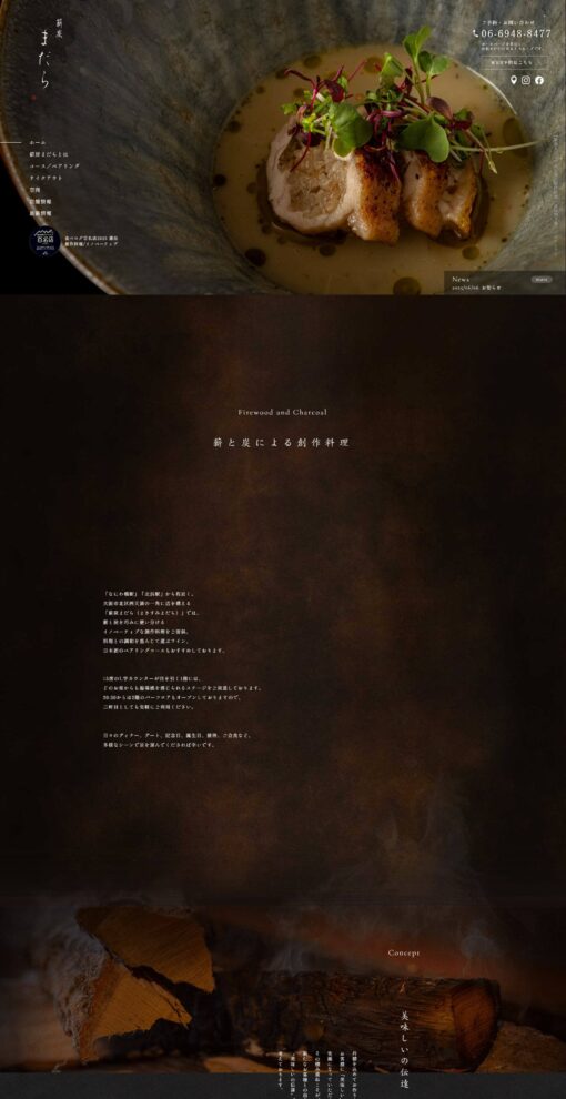 薪炭まだら （まきすみまだら）