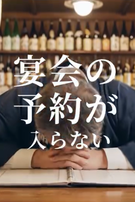 【宴会予約を劇的に増やす】幹事に選ばれるお店がやっている3つの法則