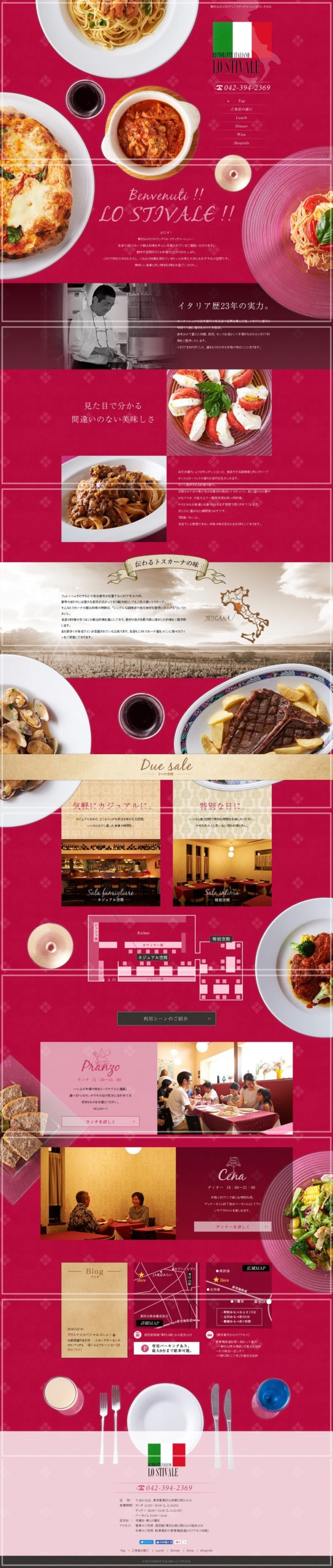 リストランテ イタリアーノ ロ・スティヴァーレ