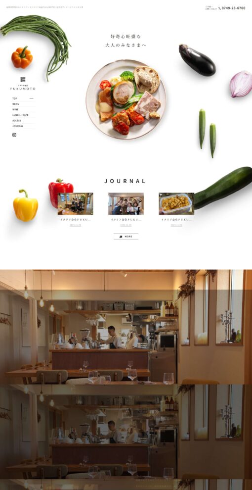 イタリア食堂FUKUMOTO（フクモト）