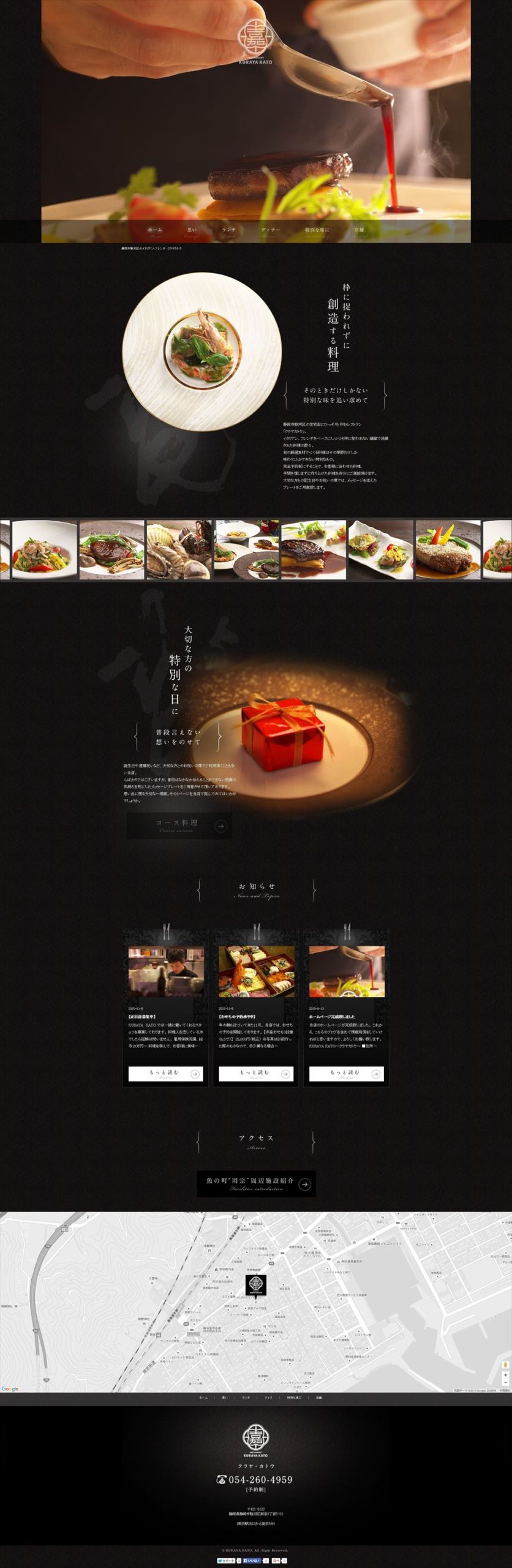 KURAYAKATO（クラヤカトウ）