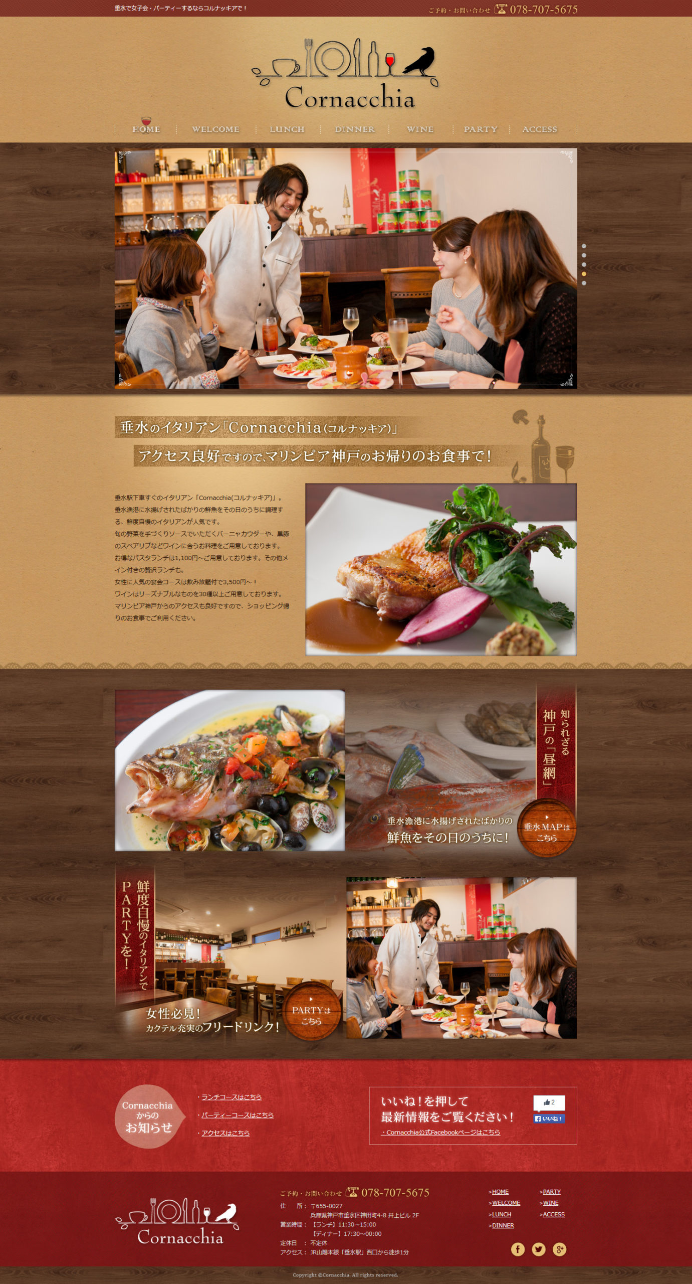 Cornacchia (コルナッキア)