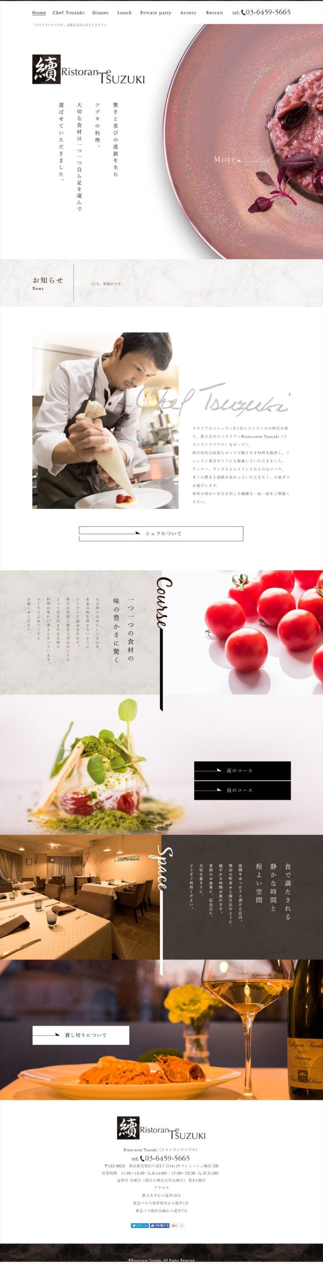 Ristorante Tsuzuki（リストランテツヅキ）