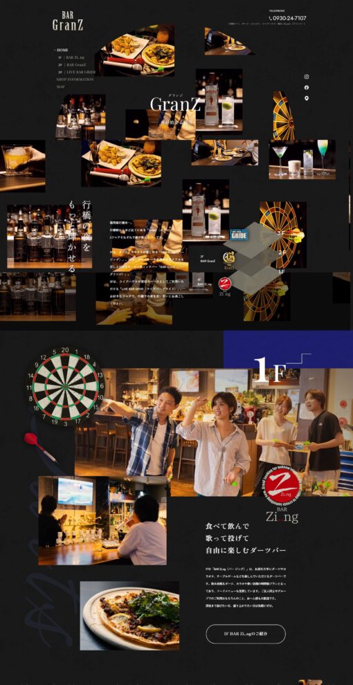 GranZ（グランジ）