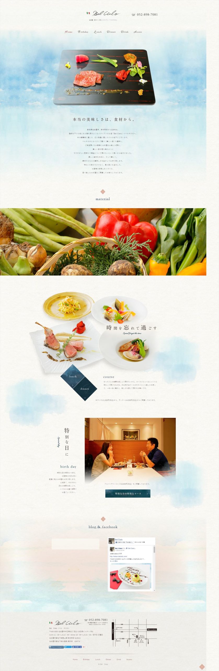 Bel Cielo（ベルチエロ）