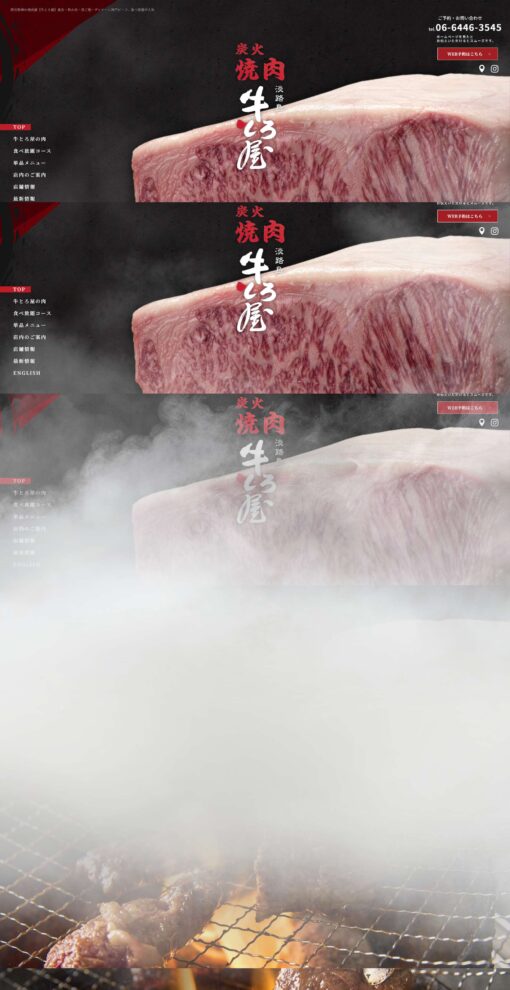 牛とろ屋（ぎゅうとろや）