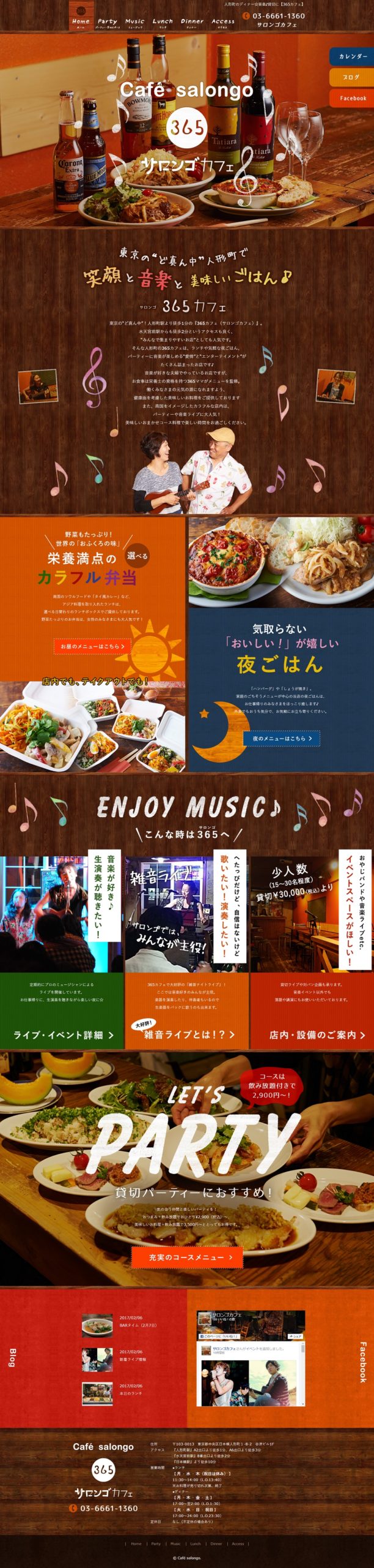 365 カフェ　～サロンゴカフェ～