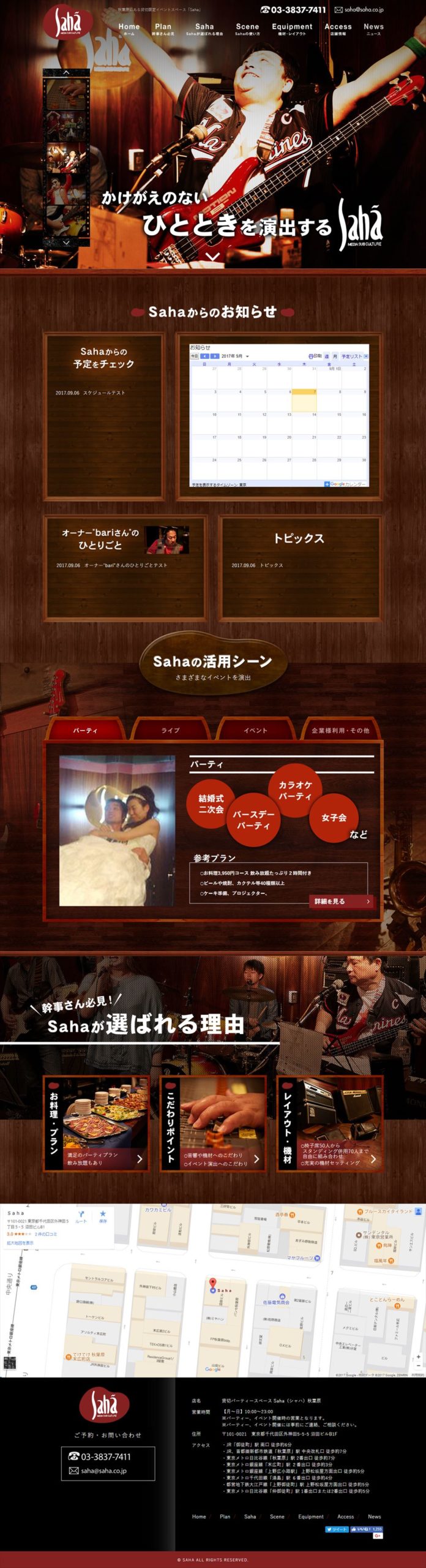 貸切パーティースペース Saha（シャハ）秋葉原