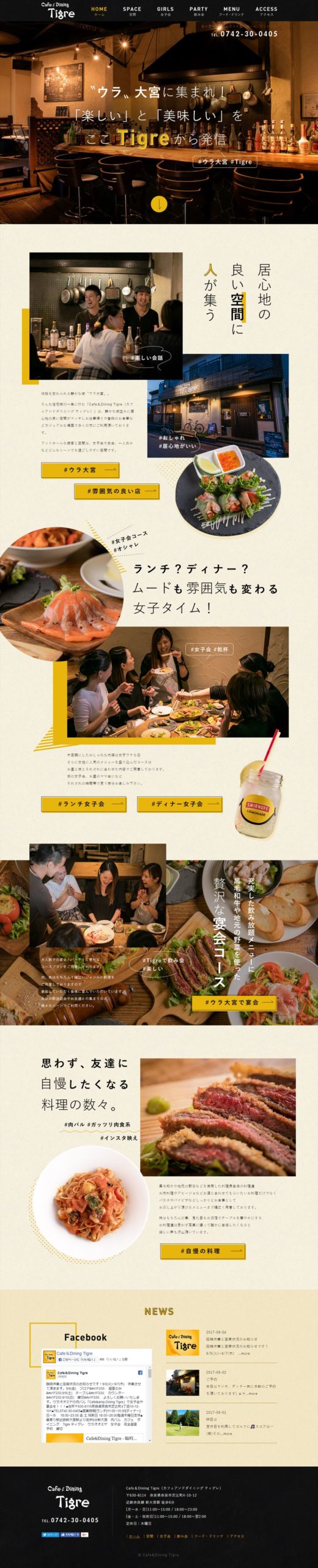 Cafe＆Dining Tigre（カフェアンドダイニング ティグレ）