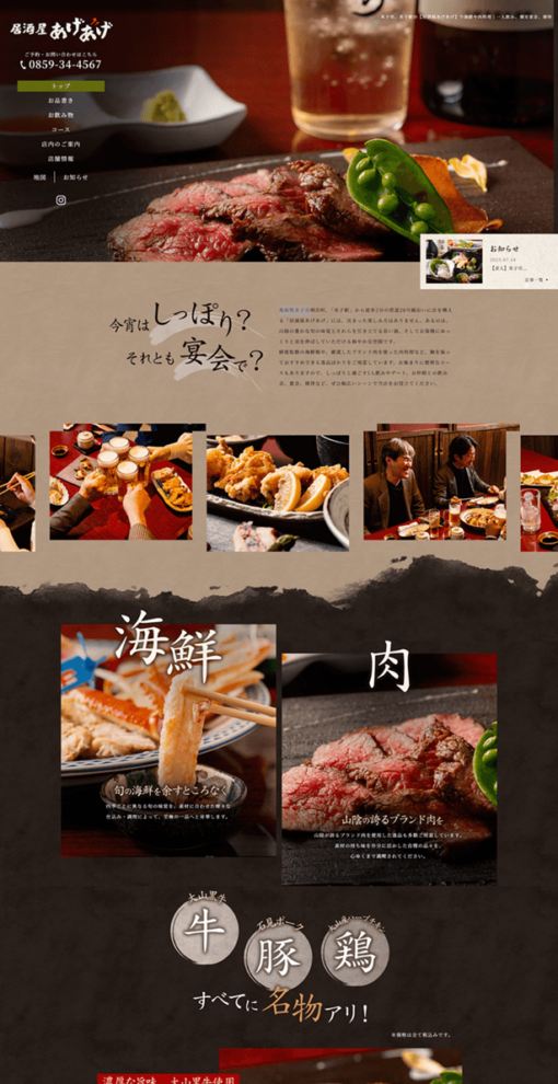 居酒屋あげあげ