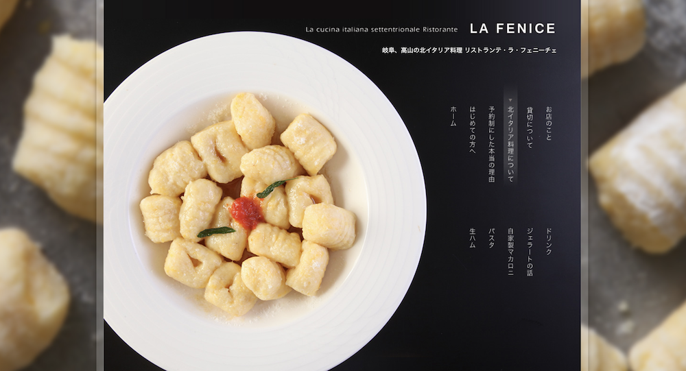 グルメサイト有料掲載をやめたらミシュランに選ばれた？ 岐阜・高山「ラフェニーチェ」様が”伝える”Webブランディングで理想の客層と広告費削減を実現した方法