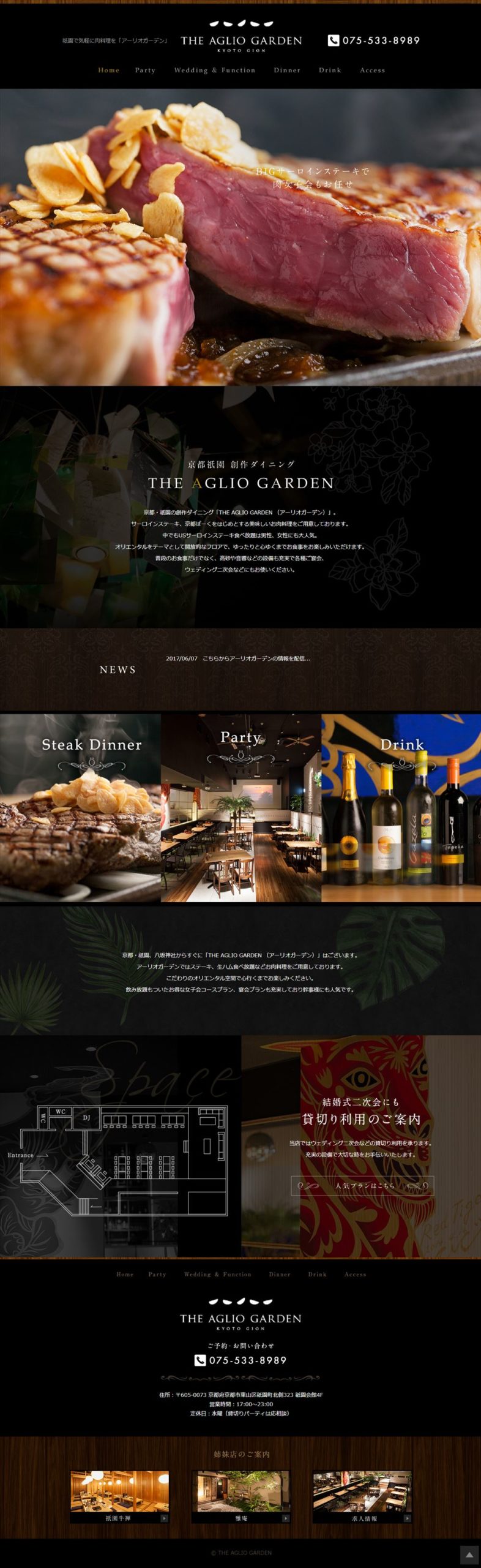 THE AGLIO GARDEN （アーリオガーデン）