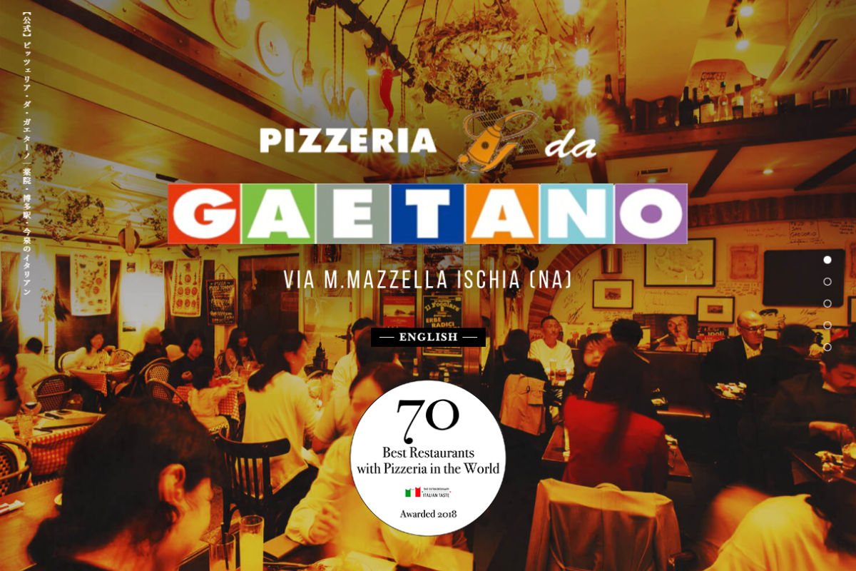 福岡県福岡市のイタリアン「ピッツェリア・ダ・ガエターノ」ホームページ作成の反響＆集客効果を紹介