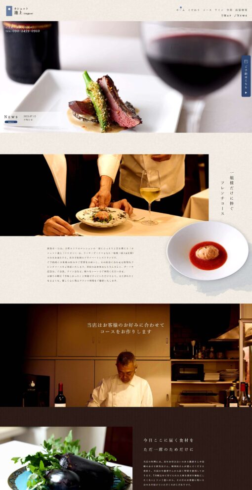 カシェット池上（イケガミ）