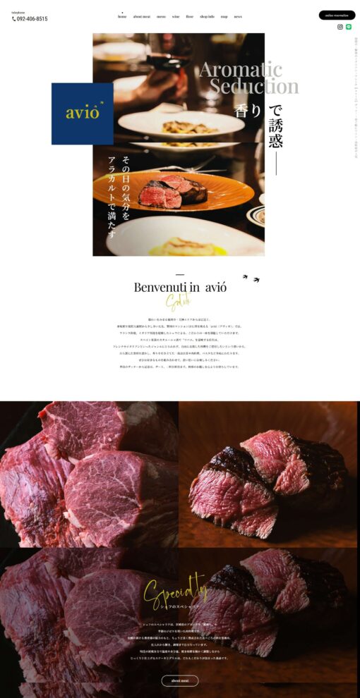 avió（アヴィオ）