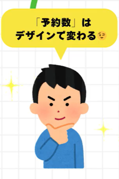 【予約数激増の秘訣】あなたのWebサイトでお客様を逃がす3つのNGデザイン