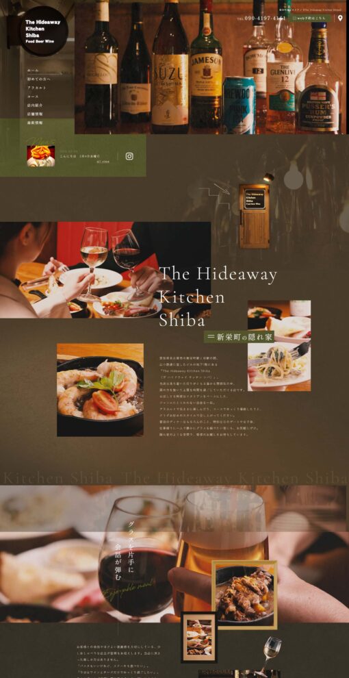 The Hideaway Kitchen Shiba （ザ ハイドウェイ キッチン シバ）