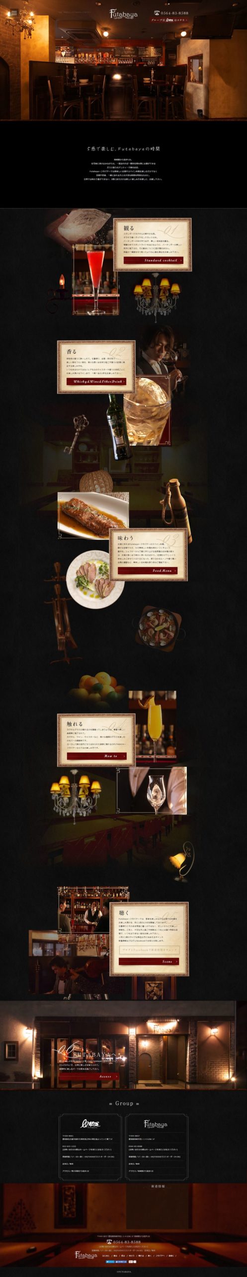 FUTABAYA（フタバヤ）