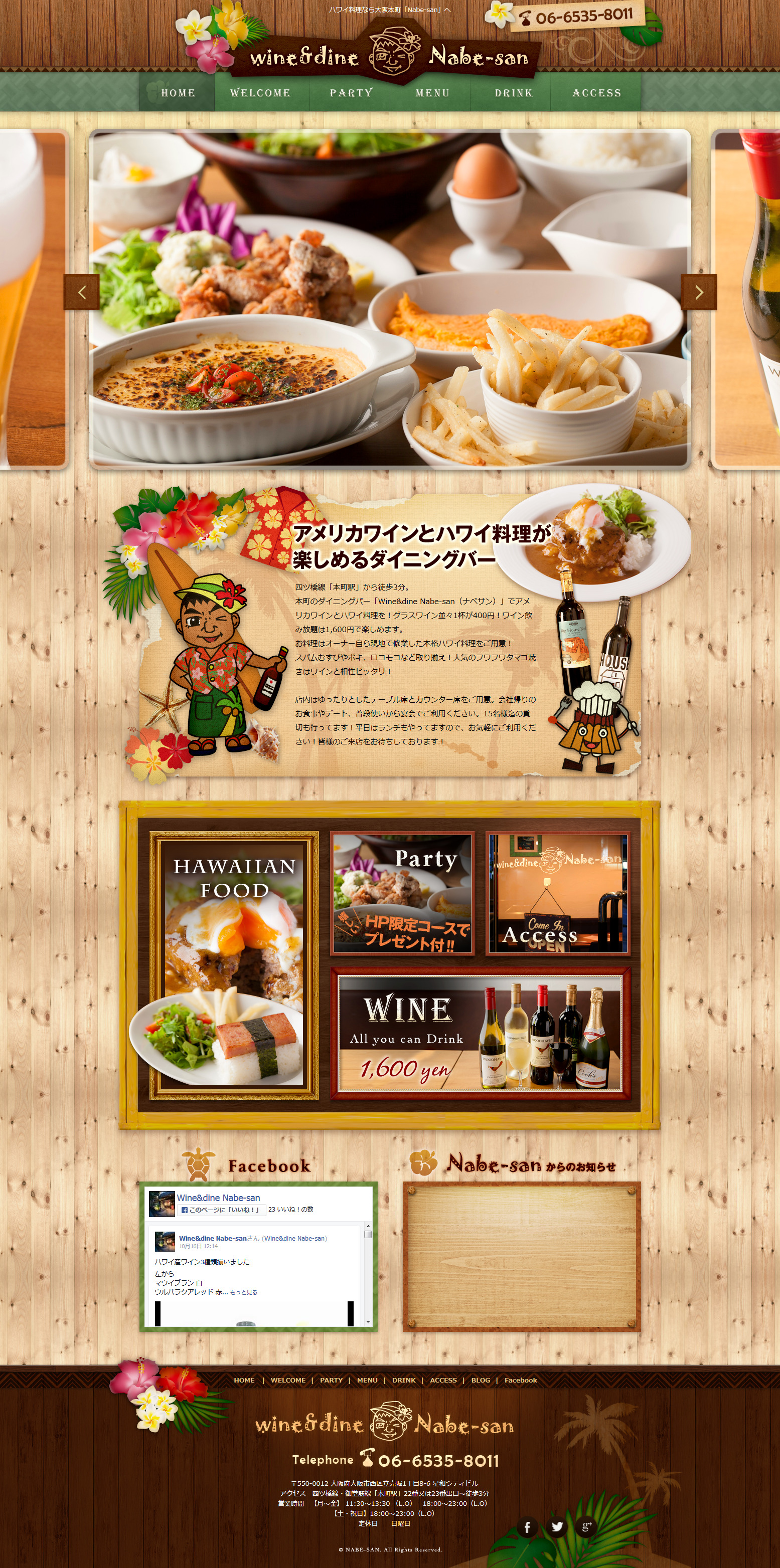 Wine&dine Nabe-san