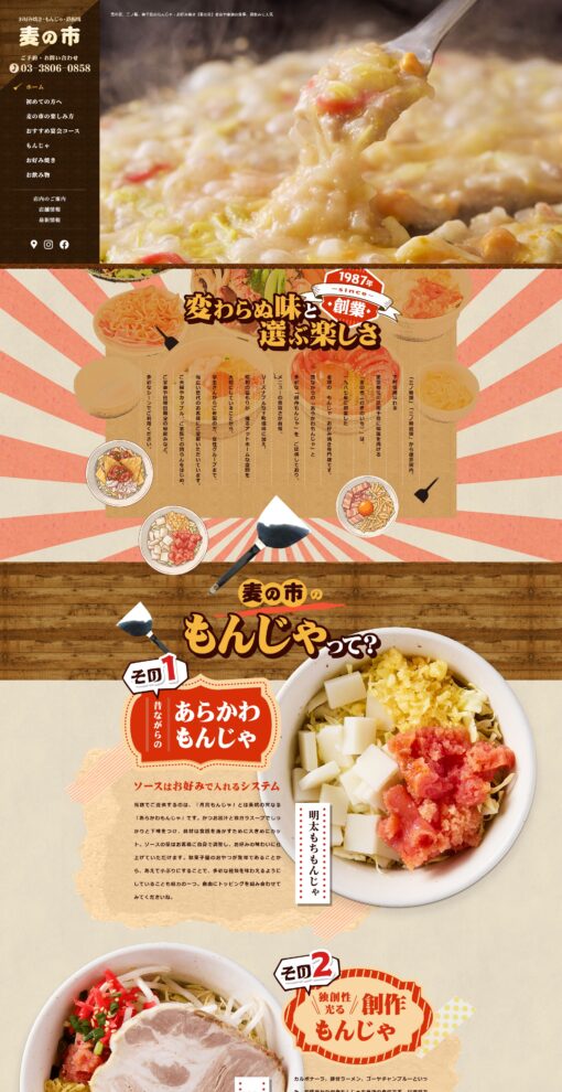 麦の市（むぎのいち）