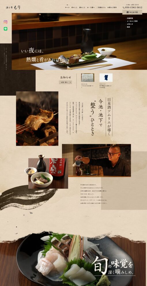 酒と肴 もり