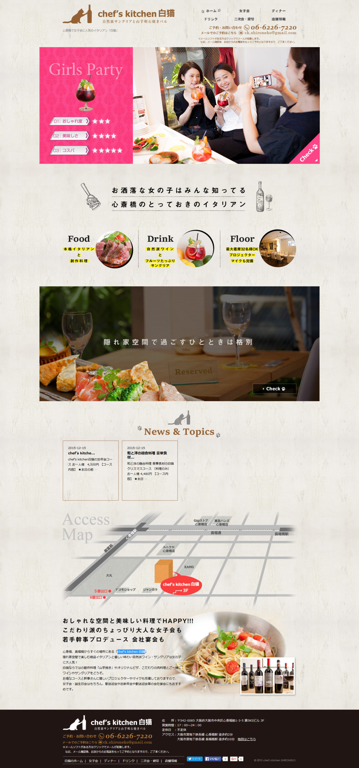 chef’s kitchen 白猫