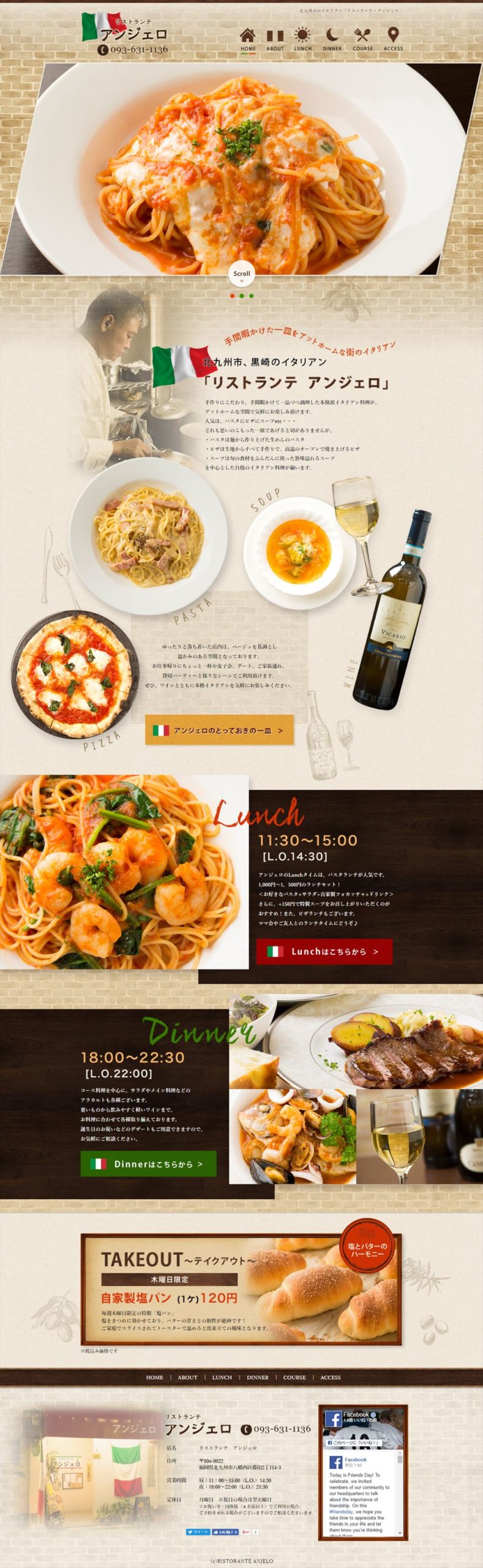 リストランテ　アンジェロ