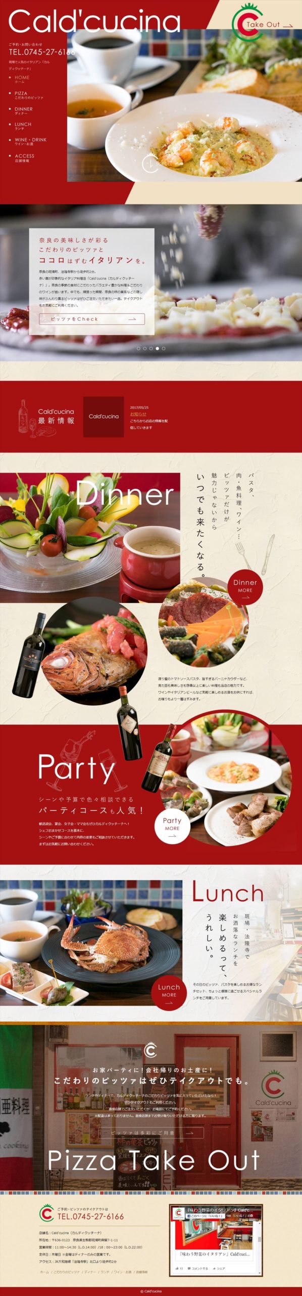 Cald’cucina（カルディクッチーナ）